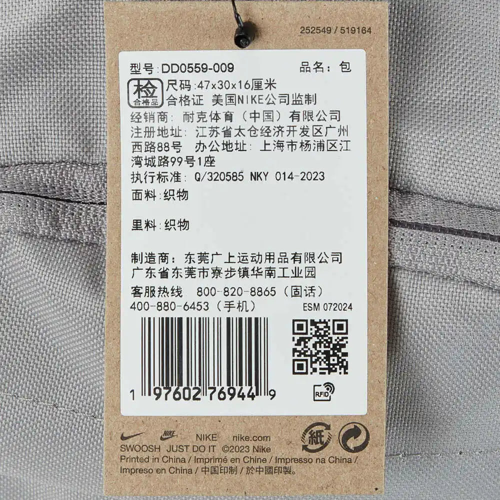 Nike Elemental Backpack