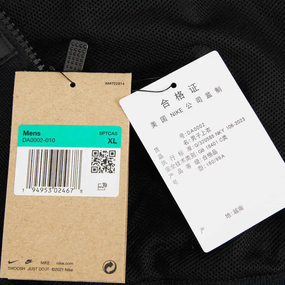 Nike Sportswear Windrunner Jacket